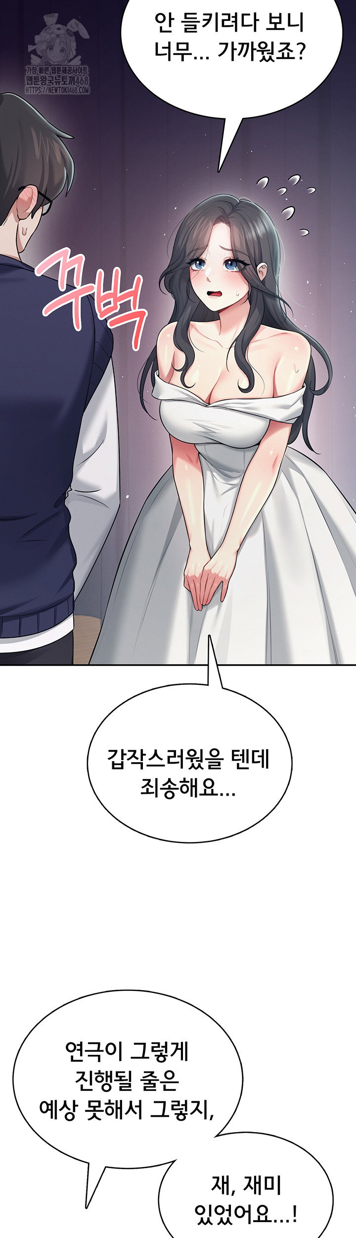 wireless-onahole-raw-chap-41-31