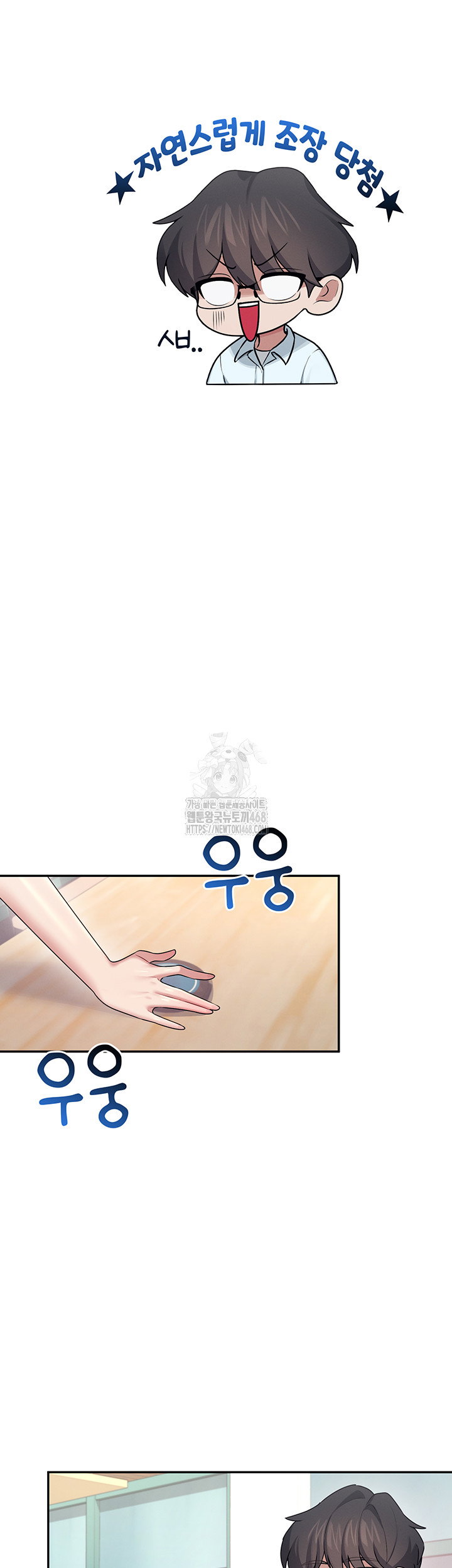 wireless-onahole-raw-chap-41-41