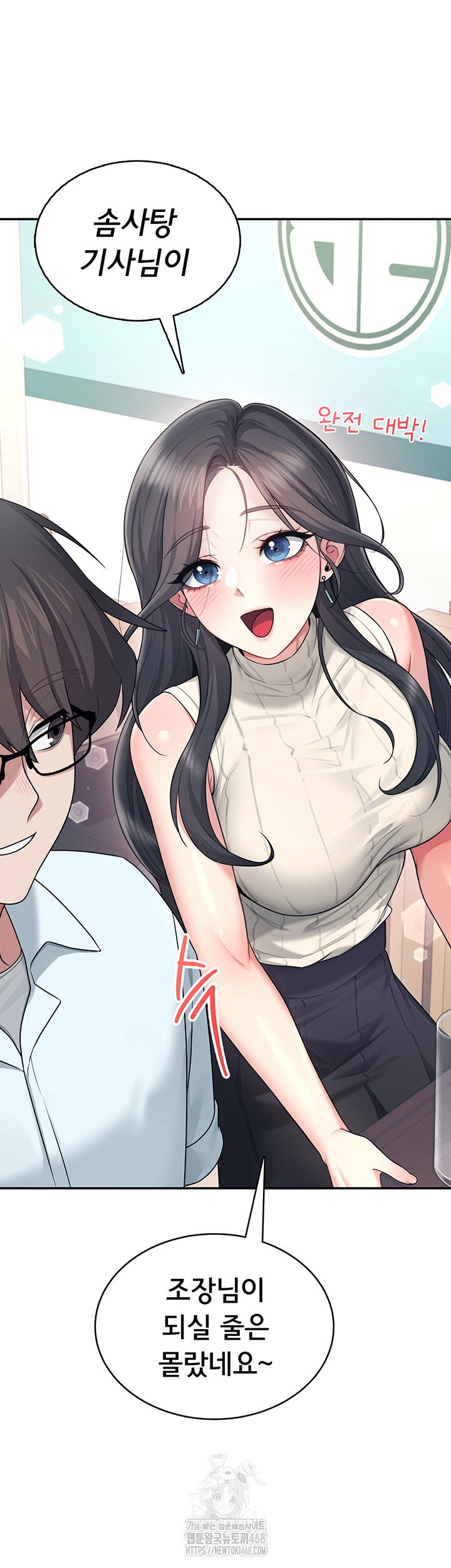 wireless-onahole-raw-chap-41-44