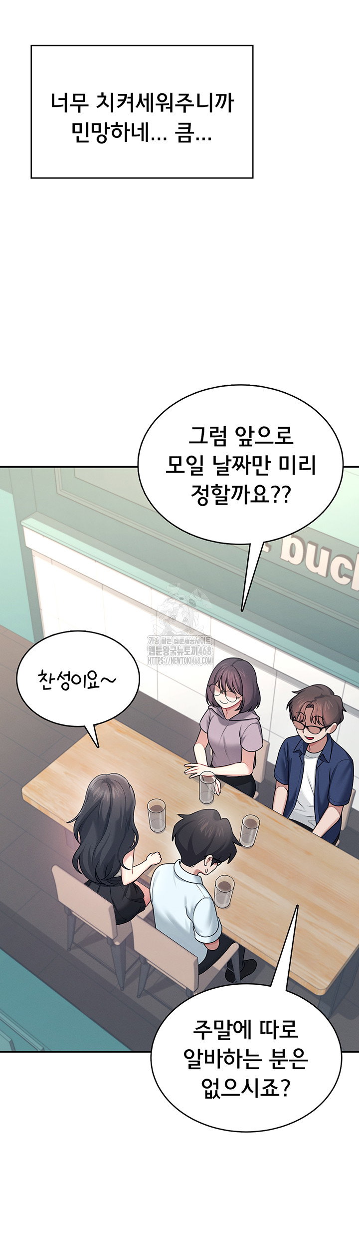 wireless-onahole-raw-chap-41-53