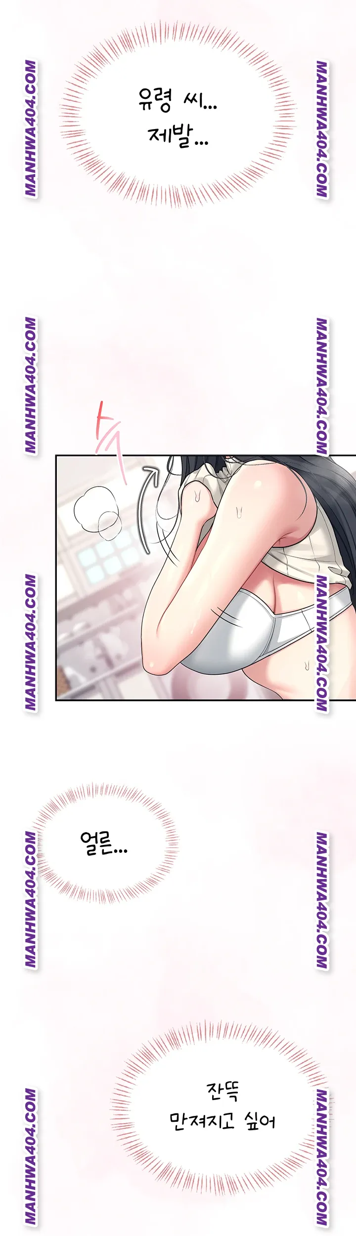 wireless-onahole-raw-chap-43-1