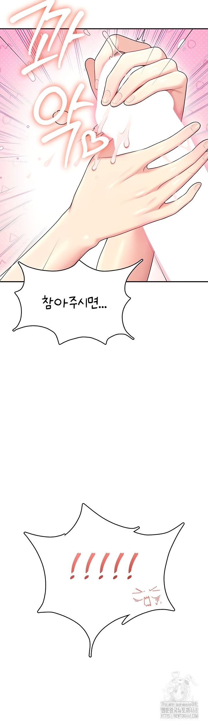 wireless-onahole-raw-chap-47-27
