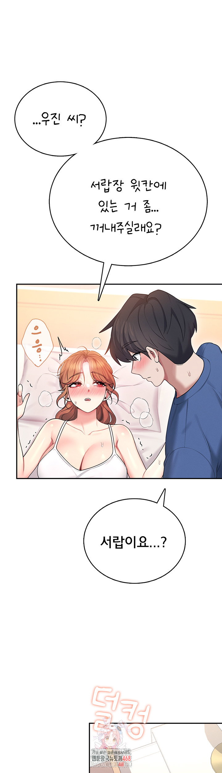 wireless-onahole-raw-chap-48-0