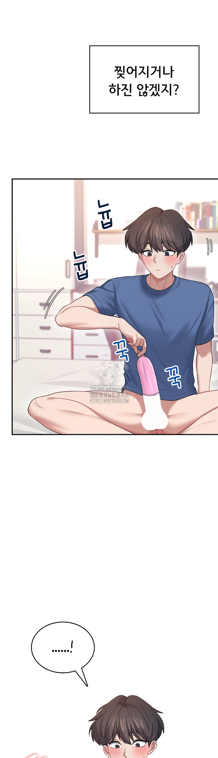 wireless-onahole-raw-chap-48-9