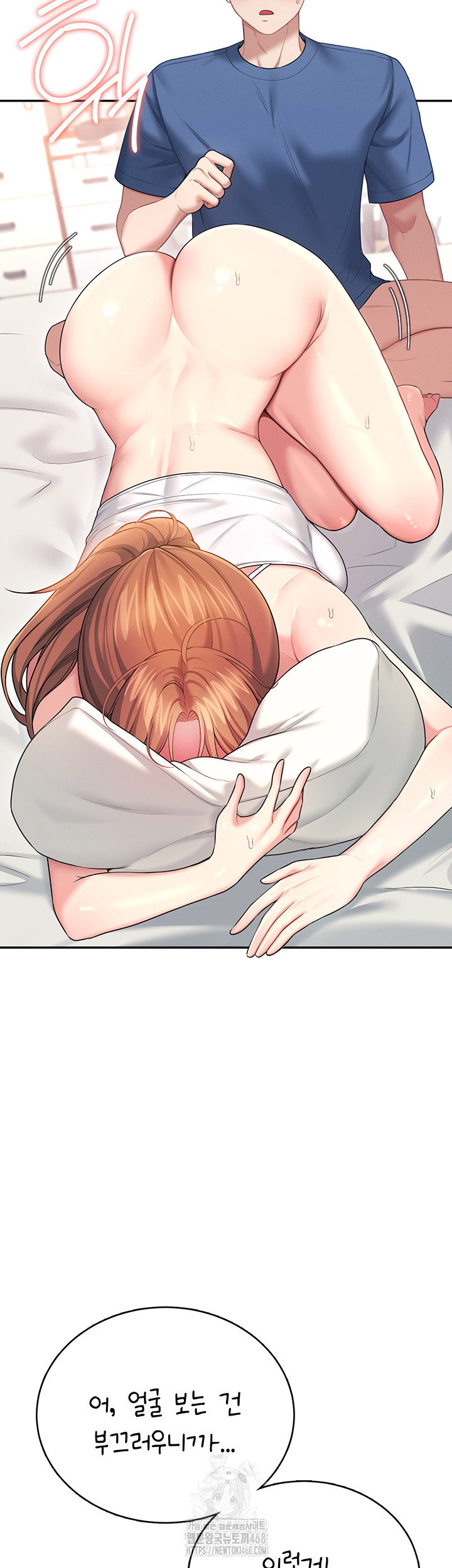 wireless-onahole-raw-chap-48-10