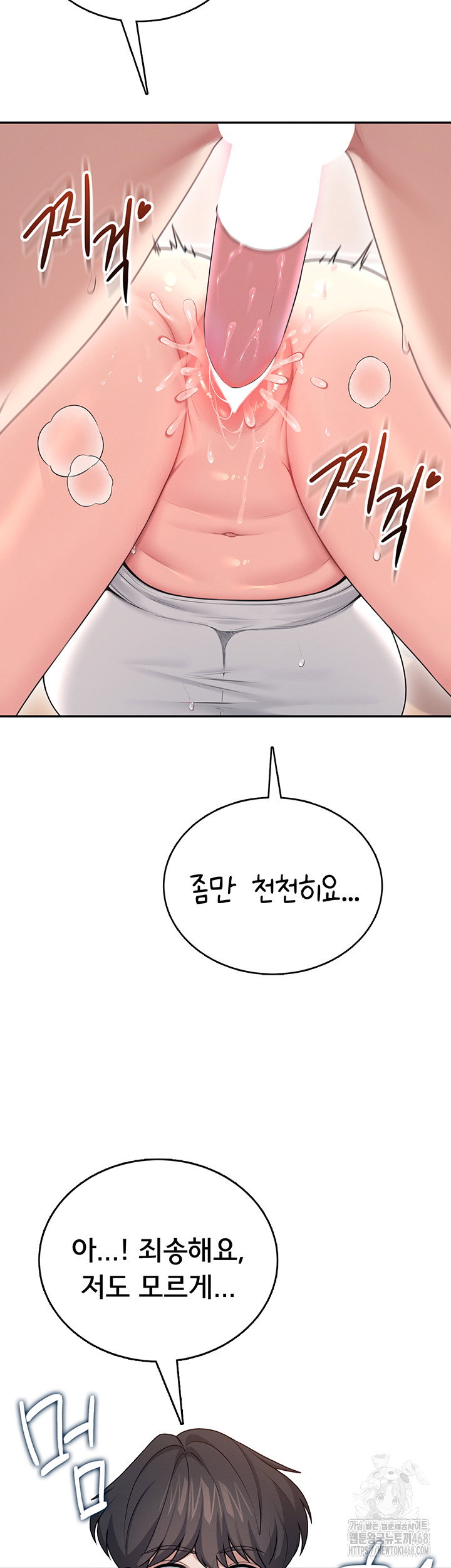 wireless-onahole-raw-chap-48-15