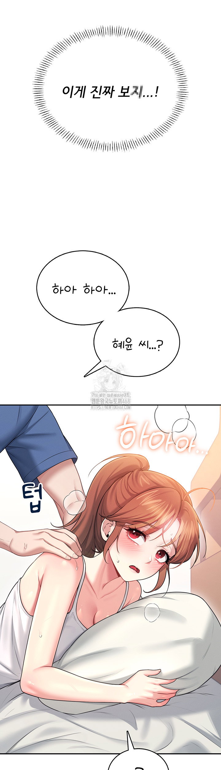 wireless-onahole-raw-chap-48-18