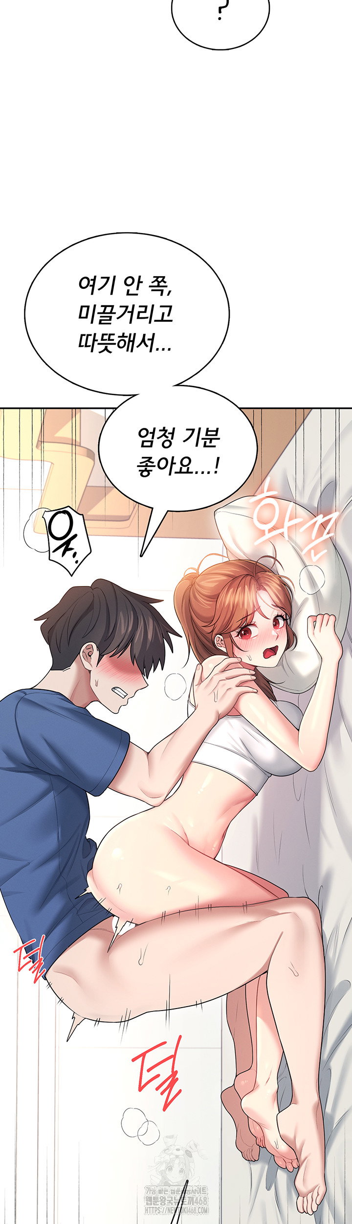 wireless-onahole-raw-chap-48-19