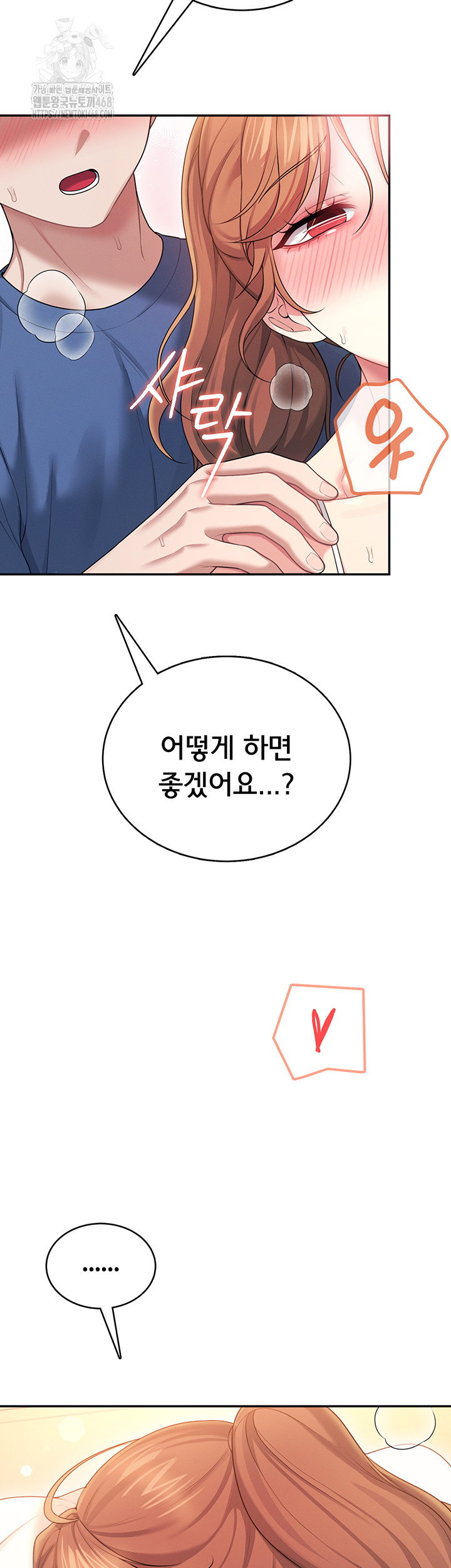 wireless-onahole-raw-chap-48-21