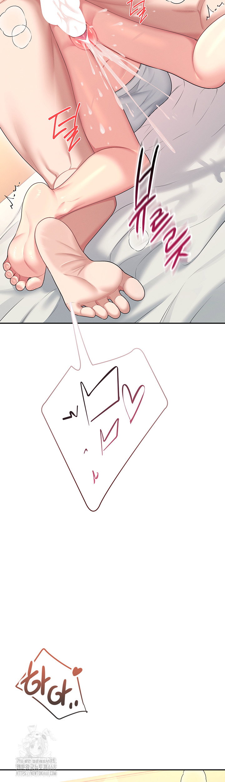 wireless-onahole-raw-chap-48-27