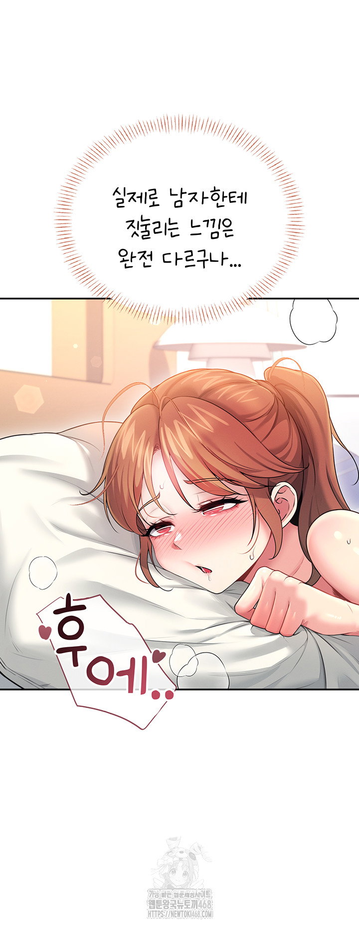 wireless-onahole-raw-chap-48-29