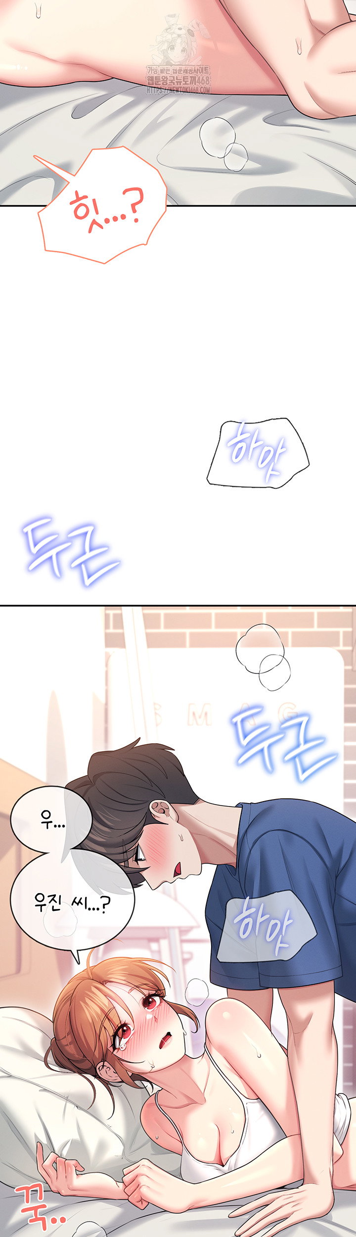 wireless-onahole-raw-chap-48-31