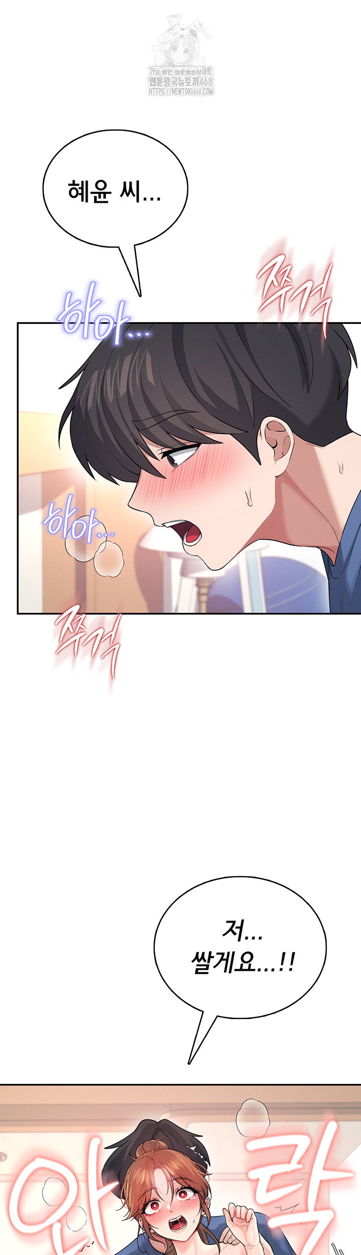 wireless-onahole-raw-chap-48-37
