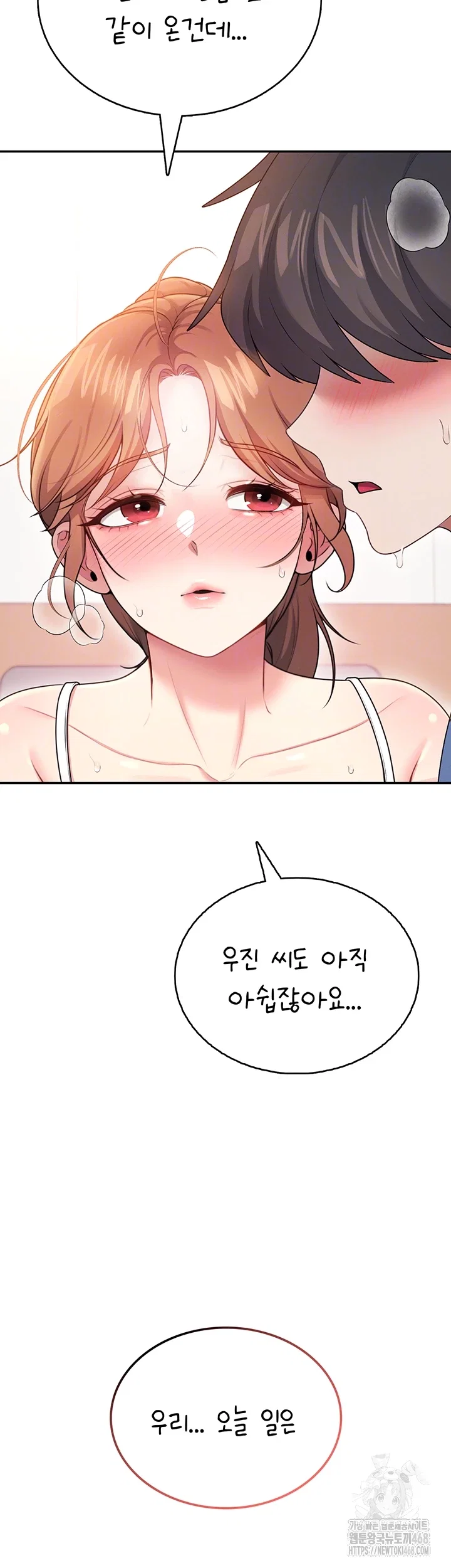 wireless-onahole-raw-chap-48-3