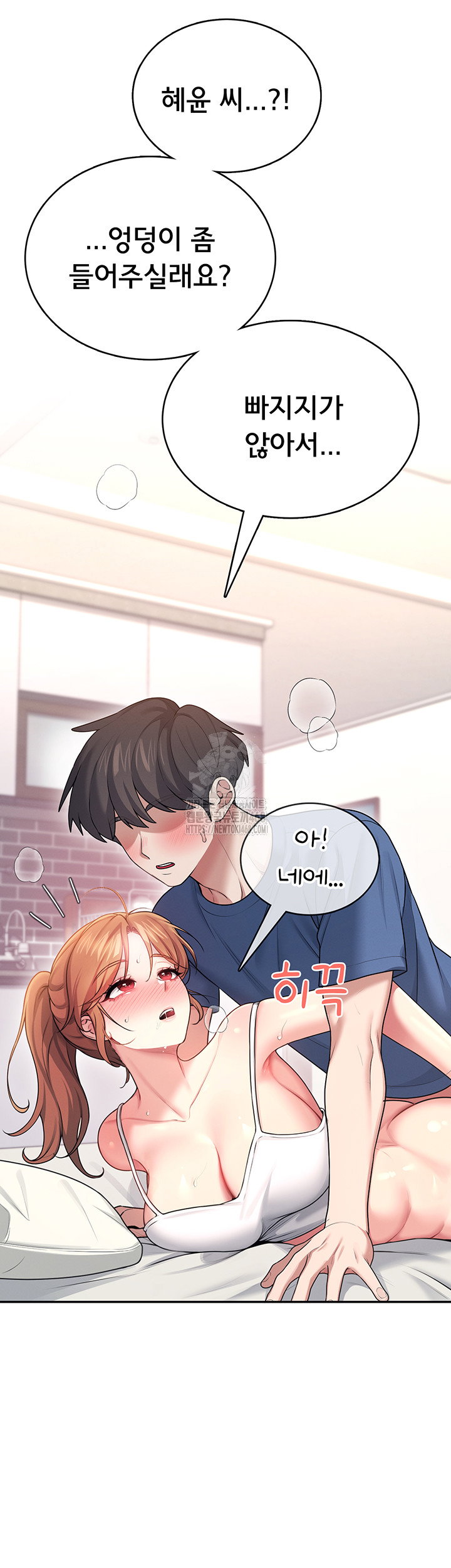 wireless-onahole-raw-chap-48-42