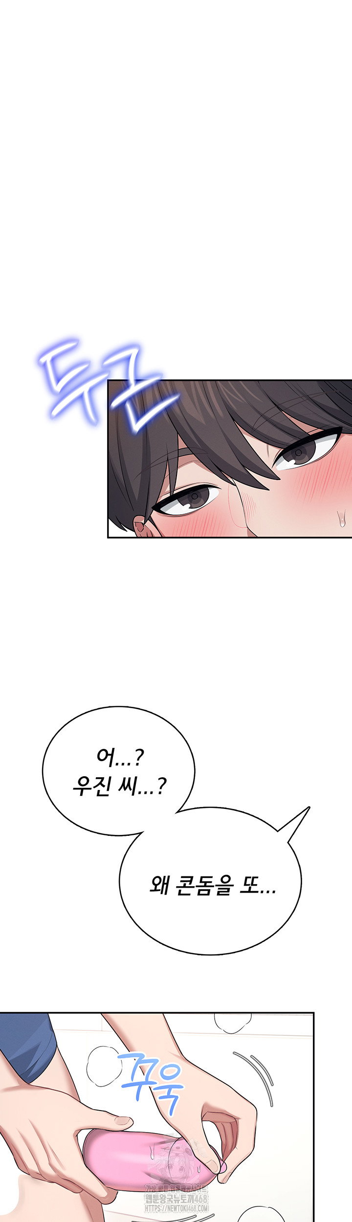 wireless-onahole-raw-chap-48-47