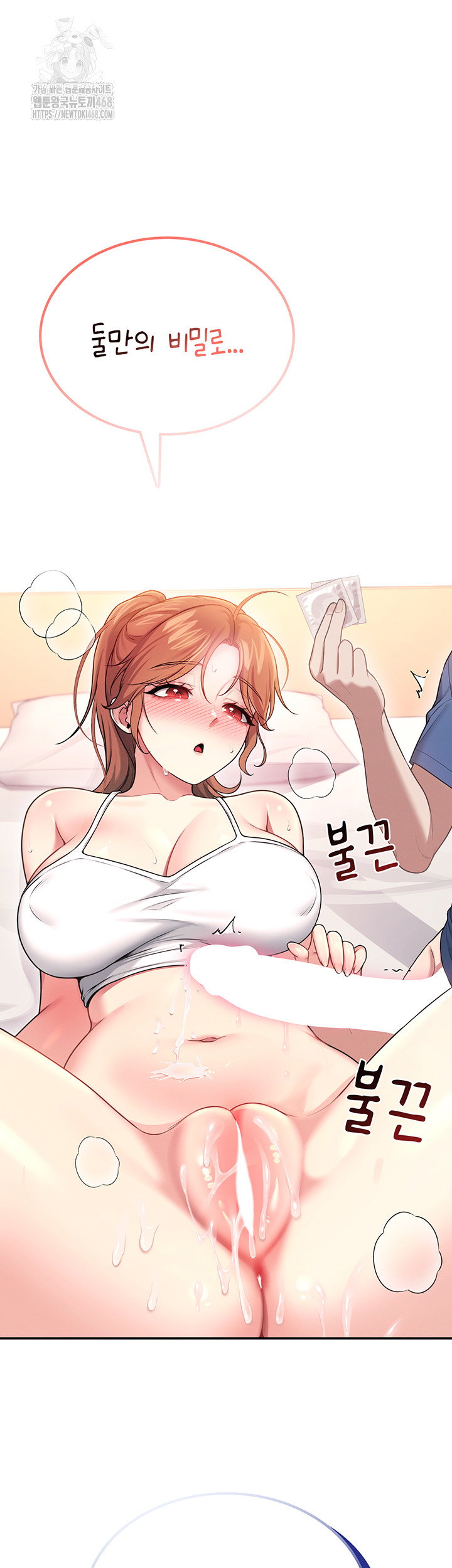 wireless-onahole-raw-chap-48-4