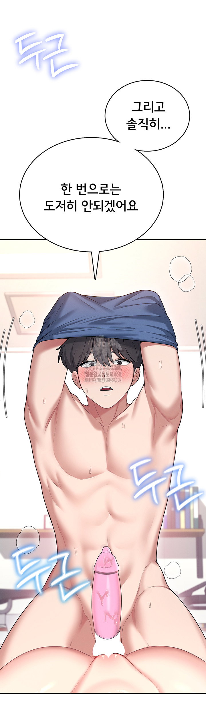 wireless-onahole-raw-chap-48-52