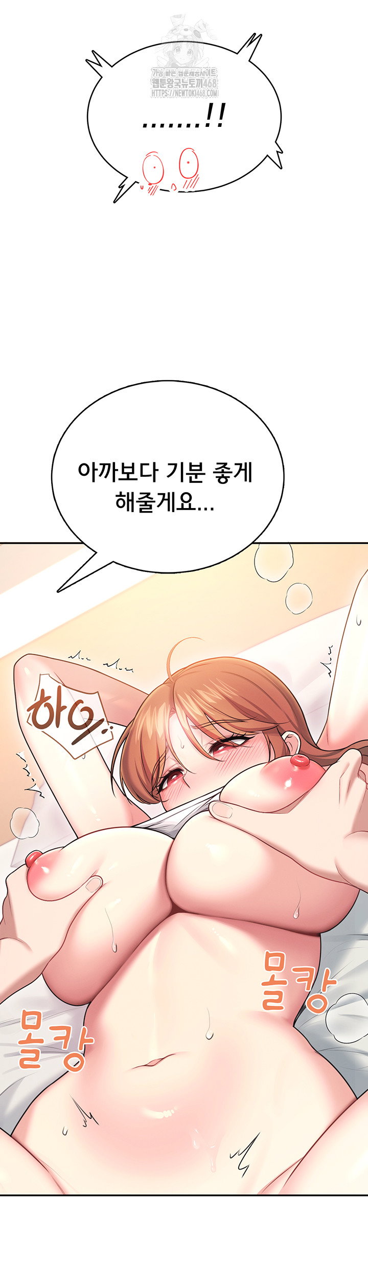 wireless-onahole-raw-chap-48-53