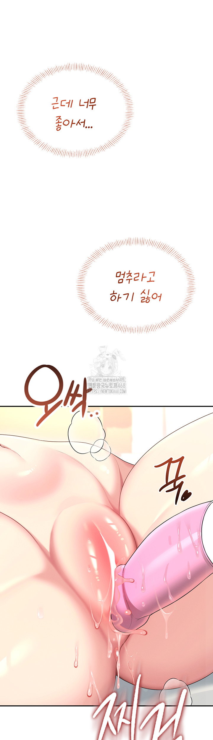 wireless-onahole-raw-chap-48-56