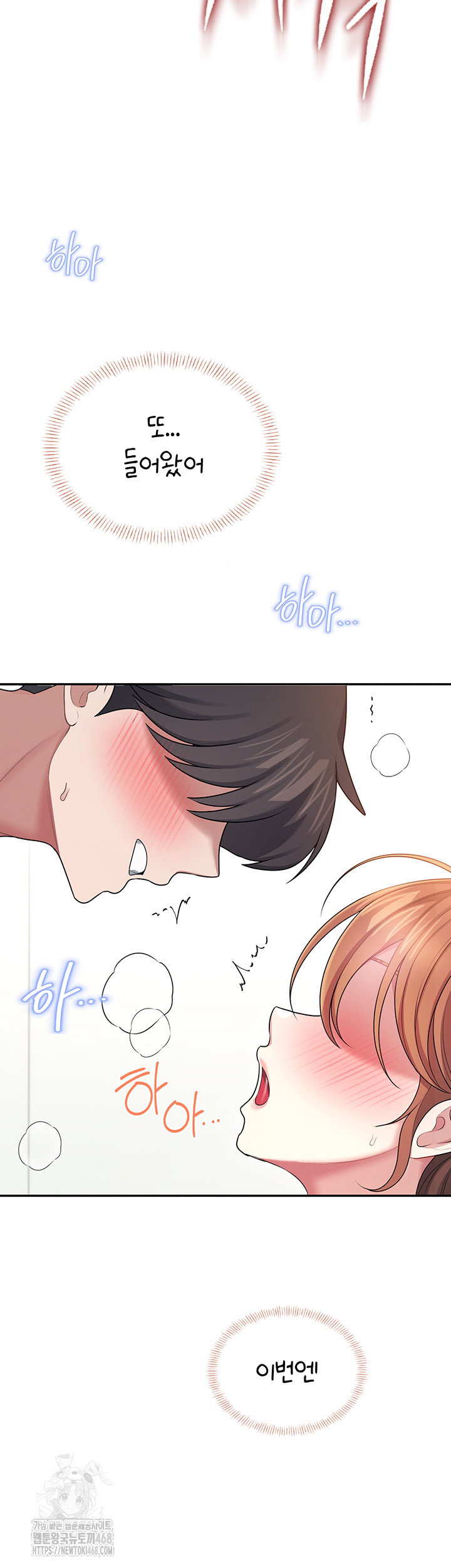 wireless-onahole-raw-chap-48-57