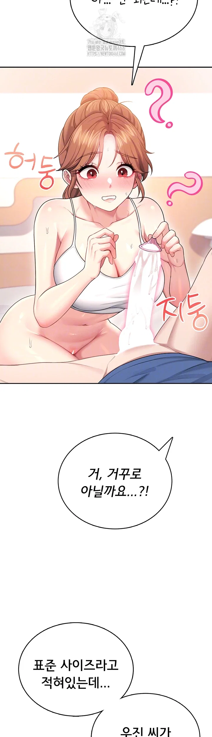 wireless-onahole-raw-chap-48-7