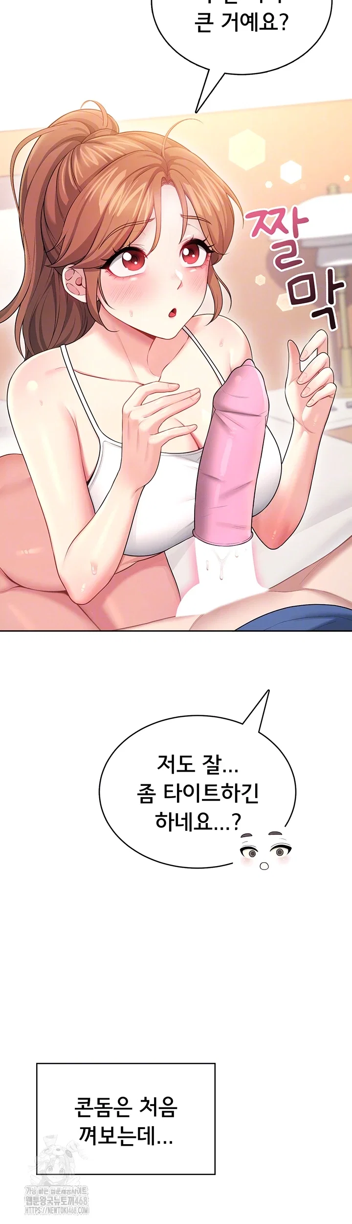 wireless-onahole-raw-chap-48-8