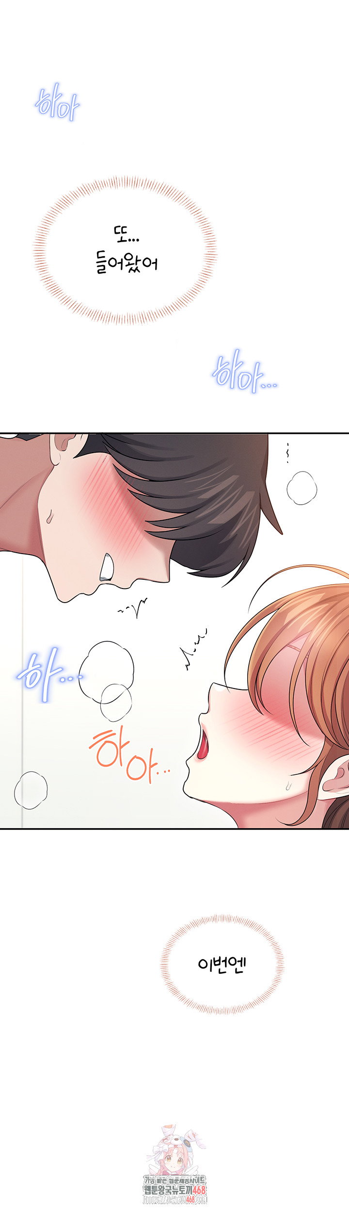 wireless-onahole-raw-chap-49-0