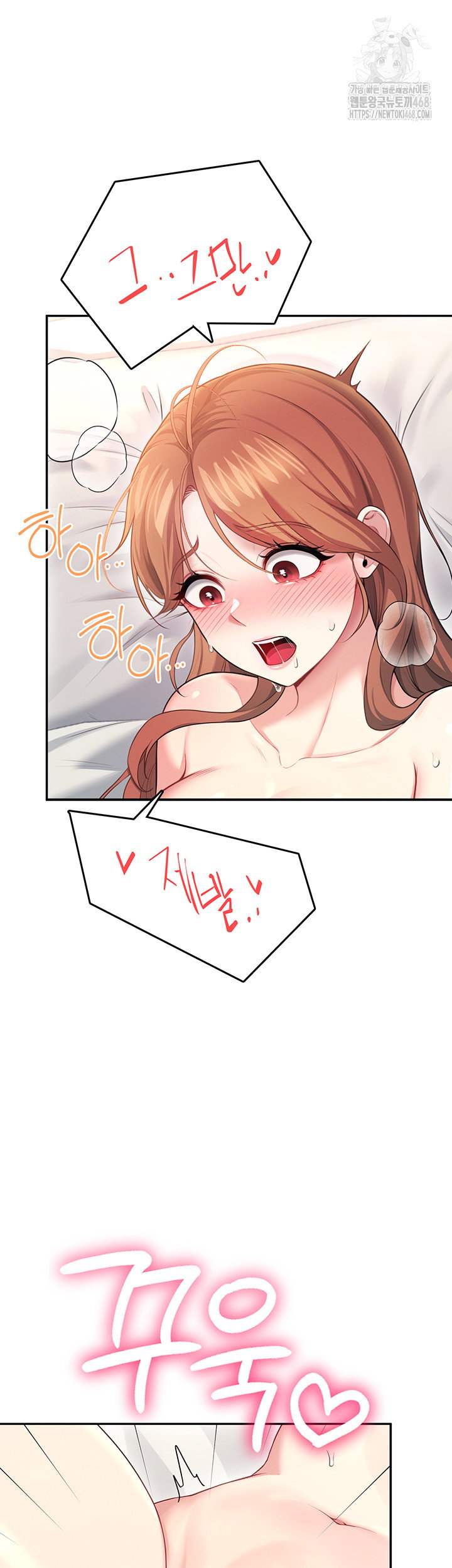 wireless-onahole-raw-chap-49-24