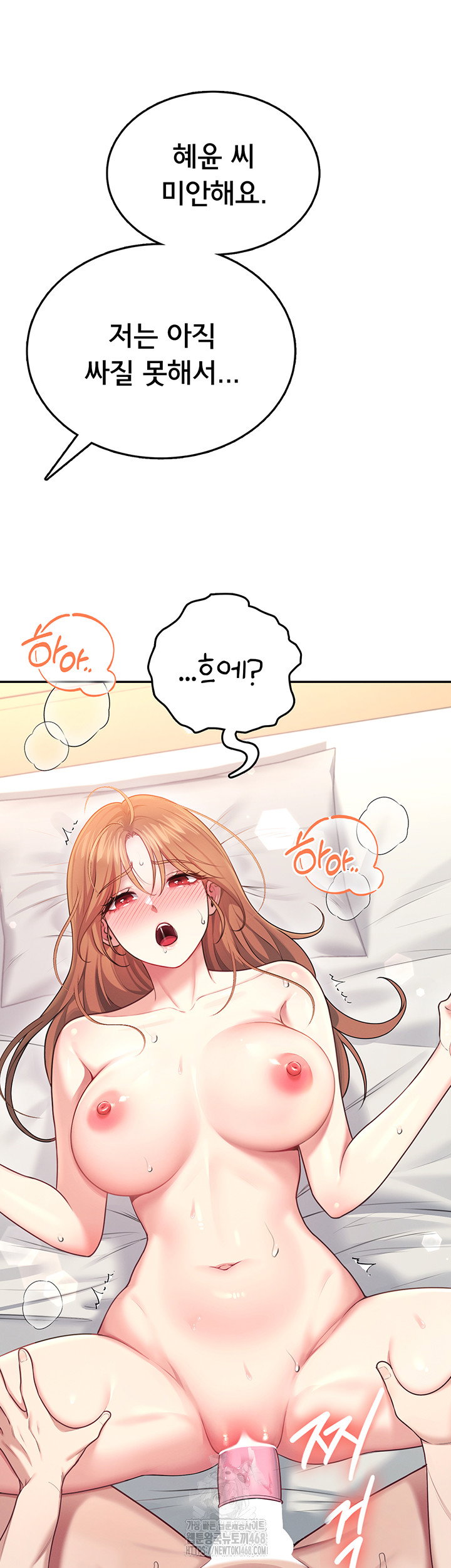 wireless-onahole-raw-chap-49-31