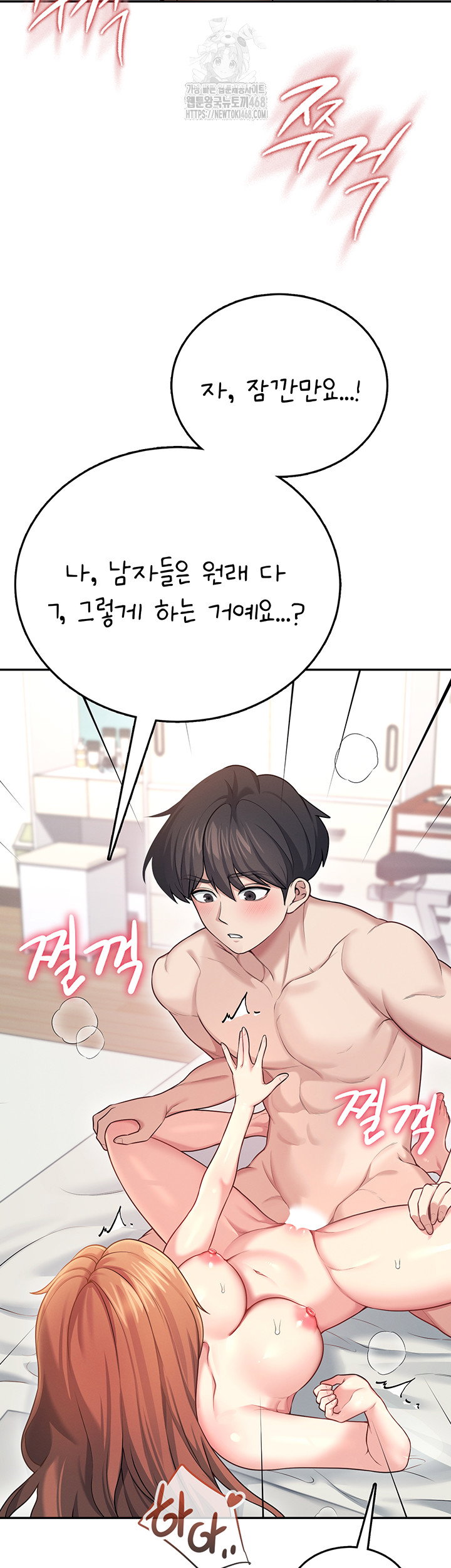 wireless-onahole-raw-chap-49-33