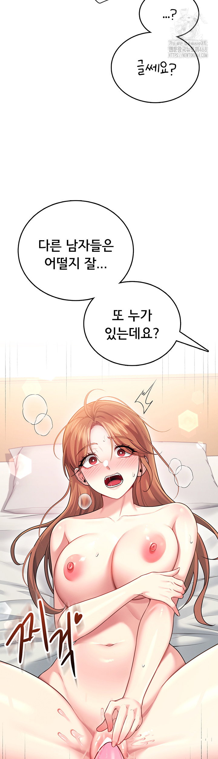 wireless-onahole-raw-chap-49-34