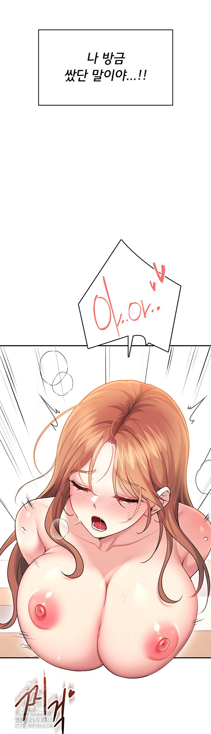 wireless-onahole-raw-chap-49-49