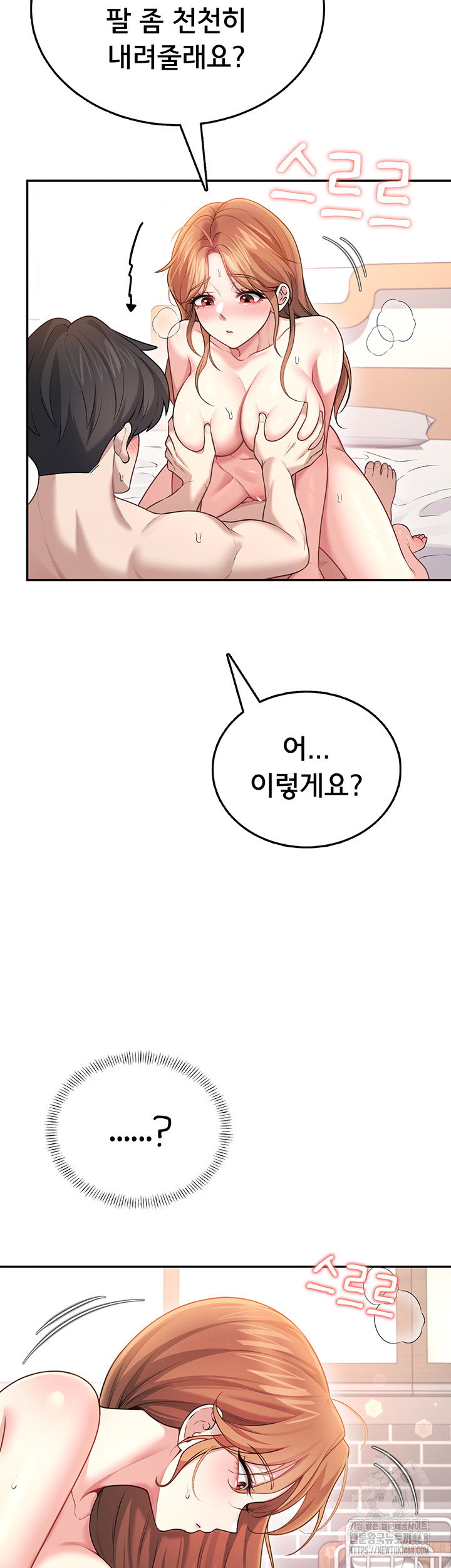 wireless-onahole-raw-chap-49-61
