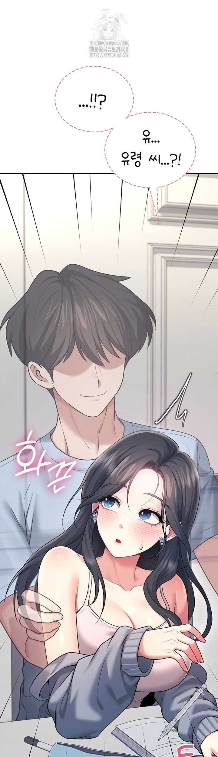 wireless-onahole-raw-chap-51-10