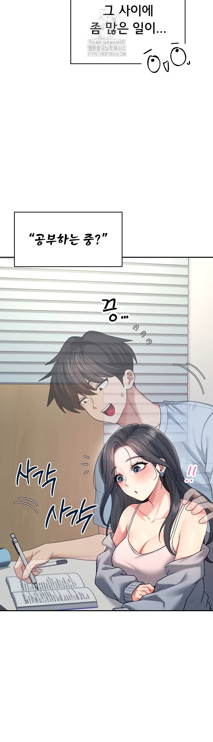 wireless-onahole-raw-chap-51-12