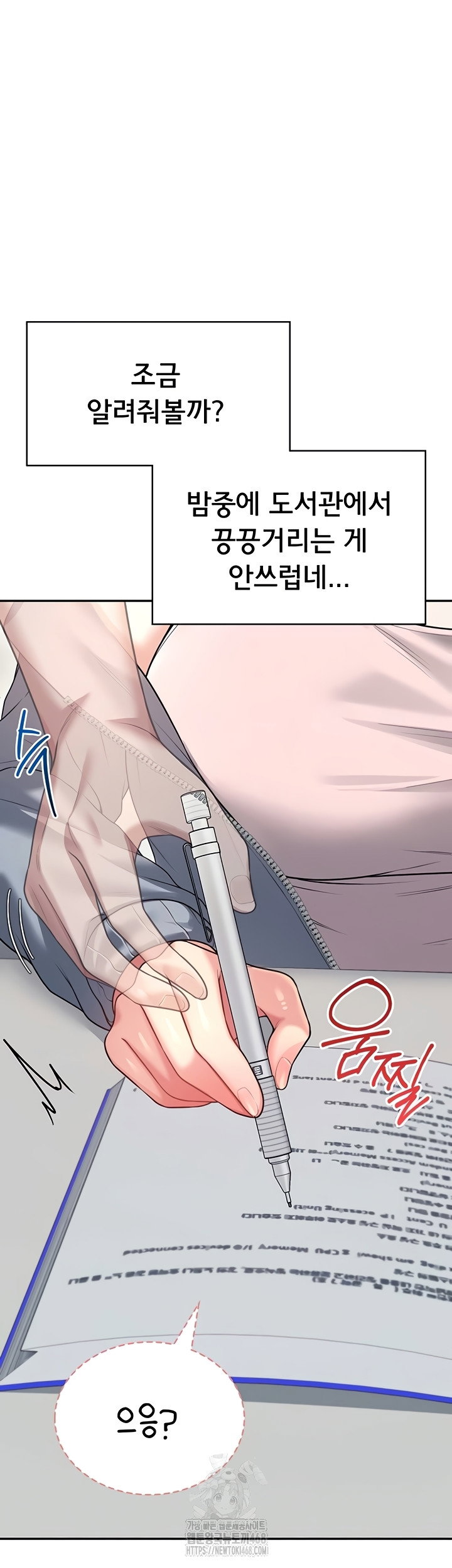 wireless-onahole-raw-chap-51-14
