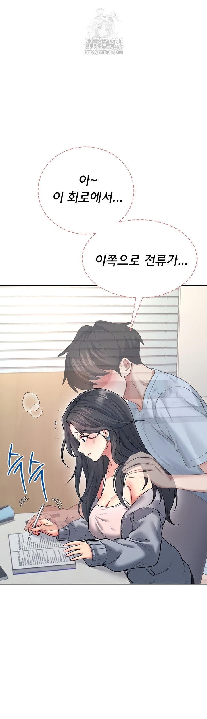 wireless-onahole-raw-chap-51-15