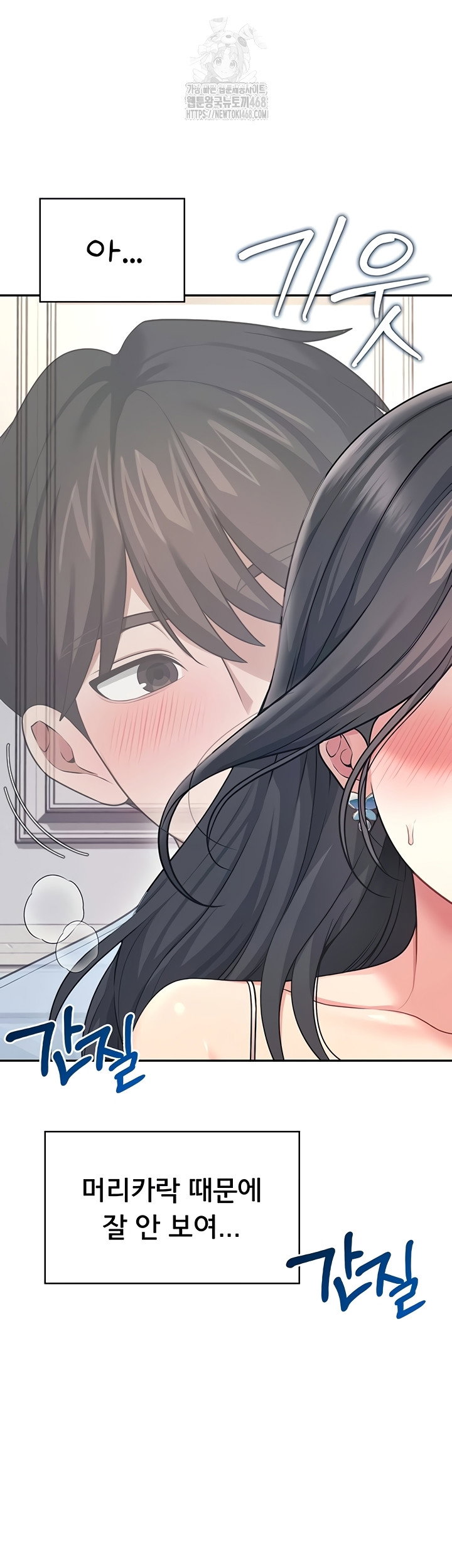 wireless-onahole-raw-chap-51-16