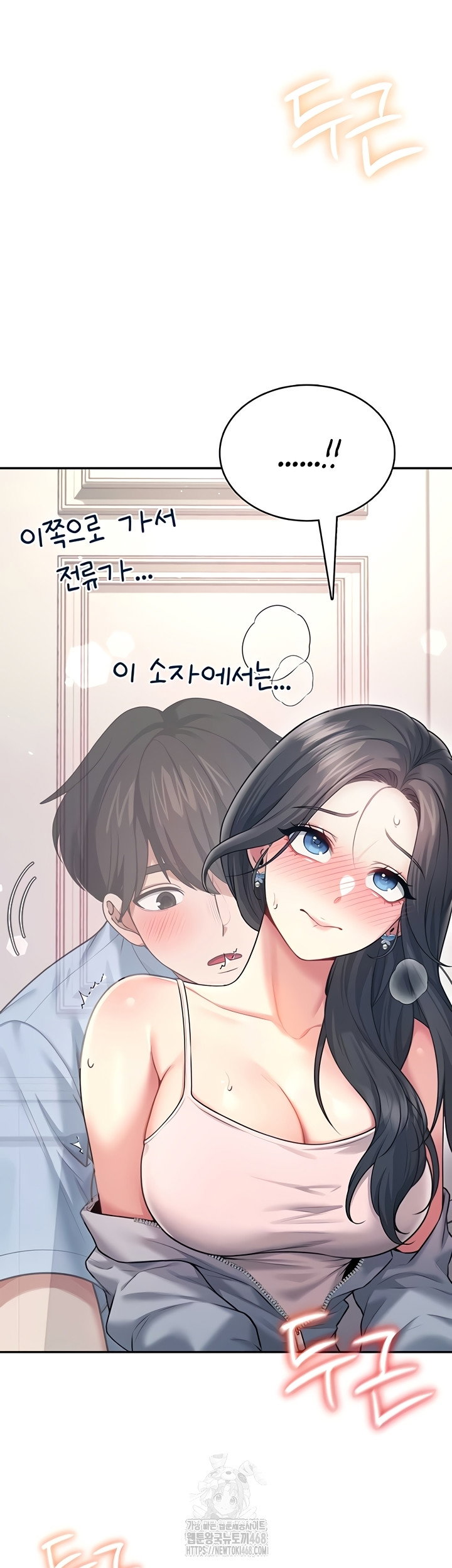 wireless-onahole-raw-chap-51-19