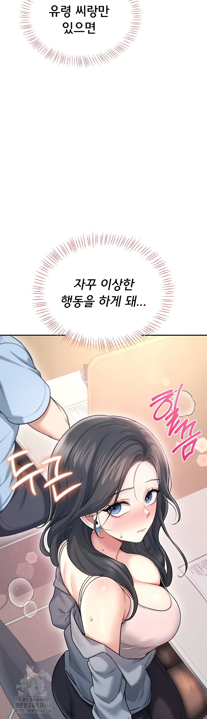 wireless-onahole-raw-chap-51-23
