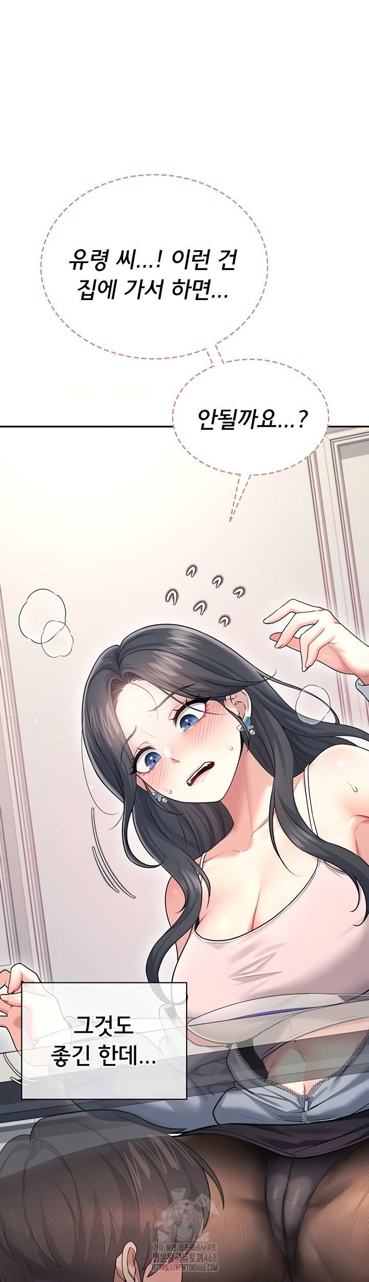 wireless-onahole-raw-chap-51-26