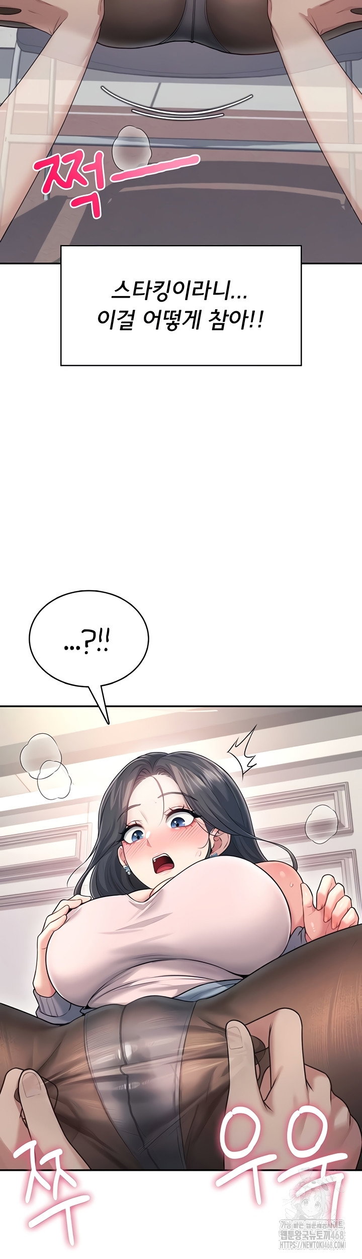 wireless-onahole-raw-chap-51-28