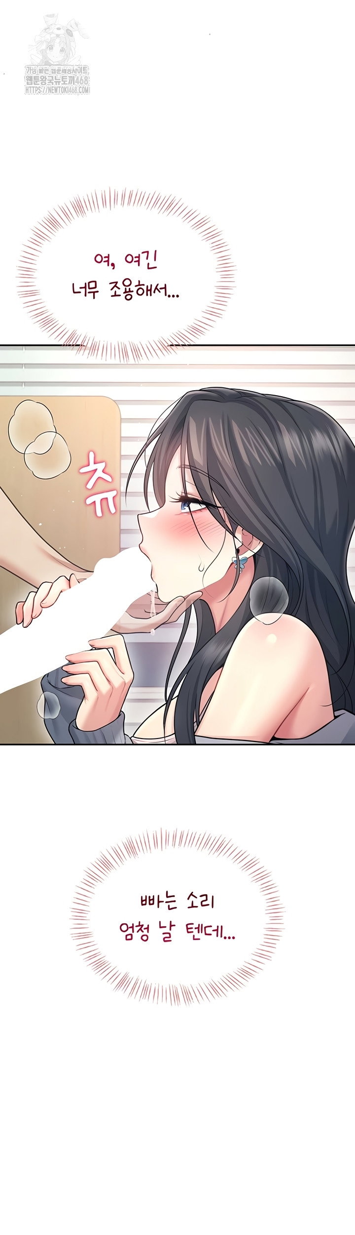 wireless-onahole-raw-chap-51-40