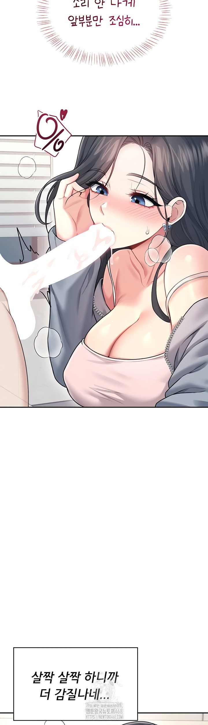 wireless-onahole-raw-chap-51-42