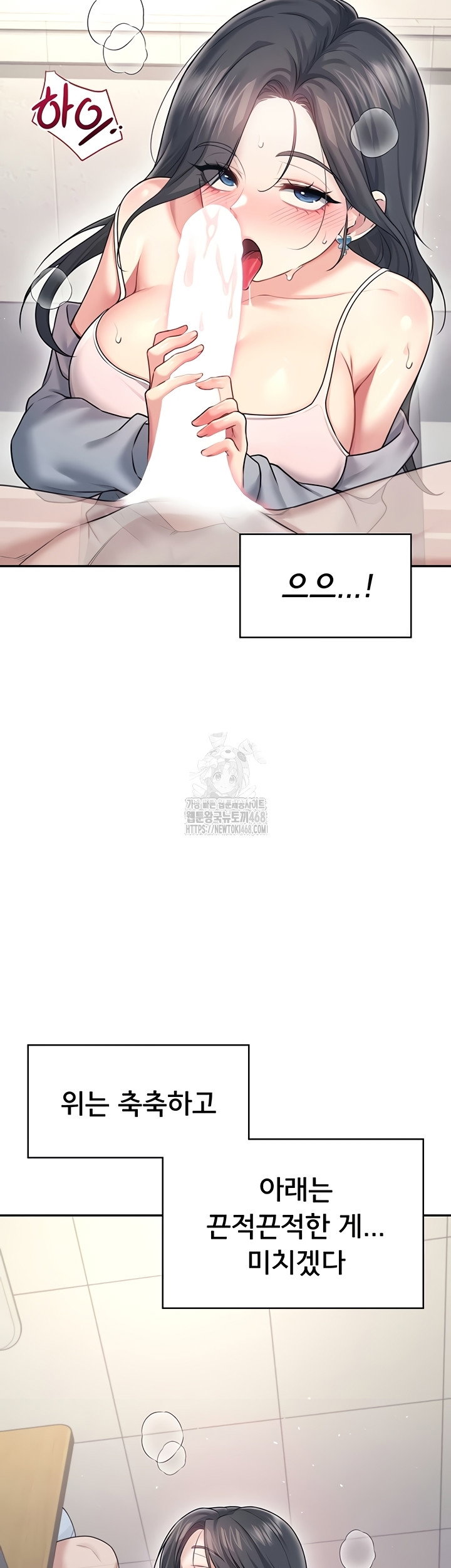 wireless-onahole-raw-chap-51-43