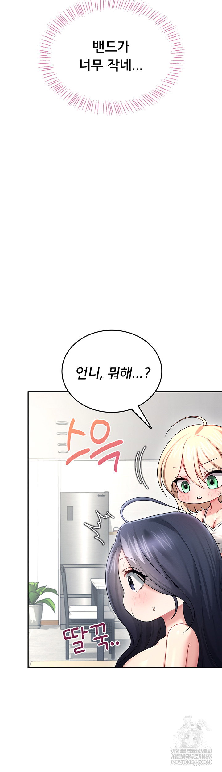 wireless-onahole-raw-chap-59-17