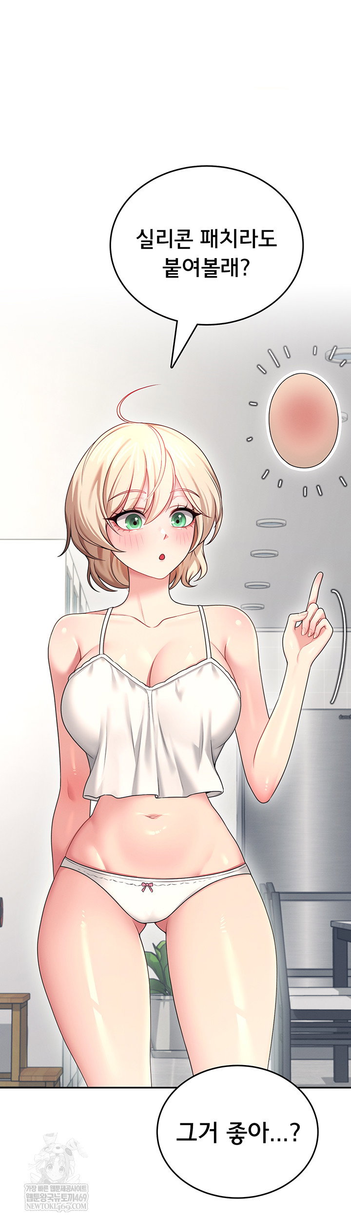 wireless-onahole-raw-chap-59-20
