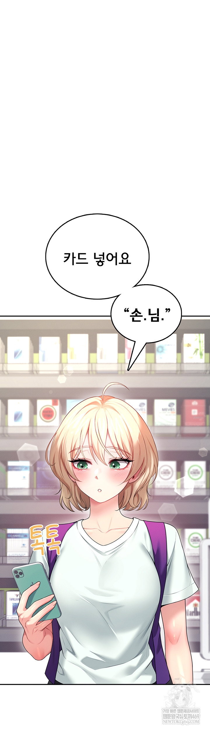 wireless-onahole-raw-chap-59-26