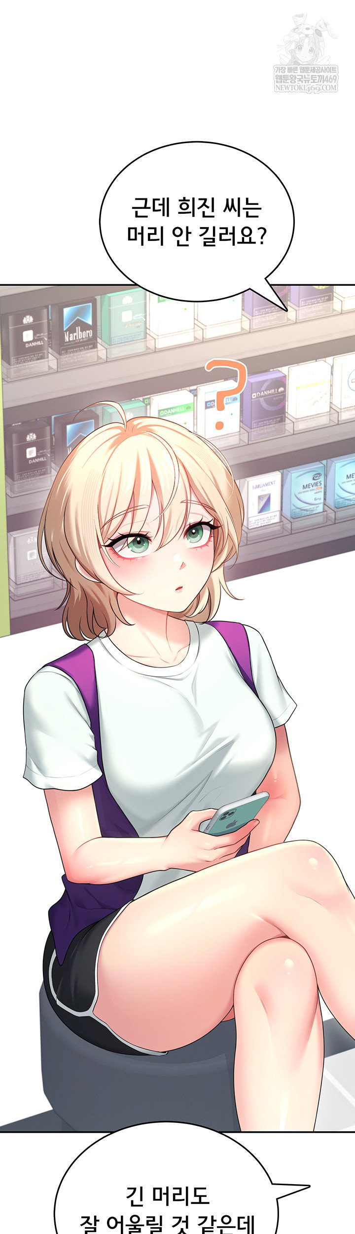 wireless-onahole-raw-chap-59-31